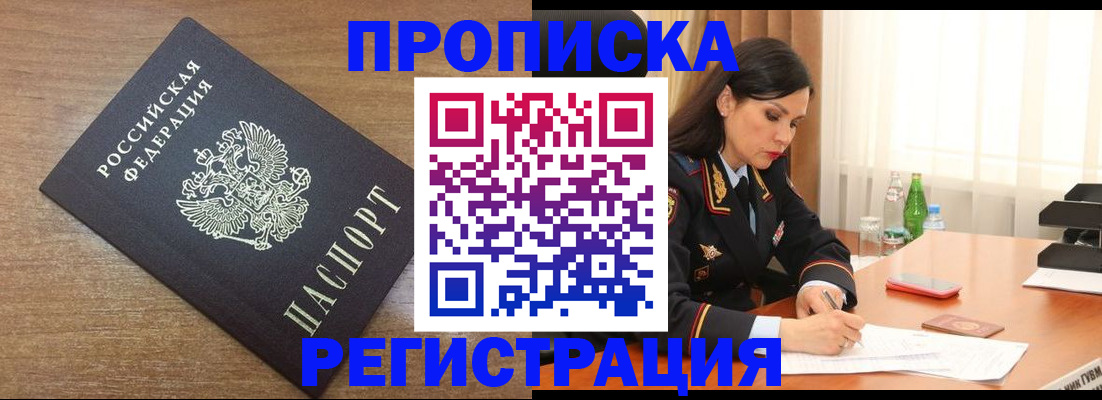 временная регистрация в квартире в Новочебоксарске
