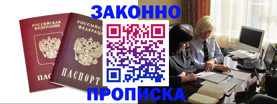регистрация в Новочебоксарске
