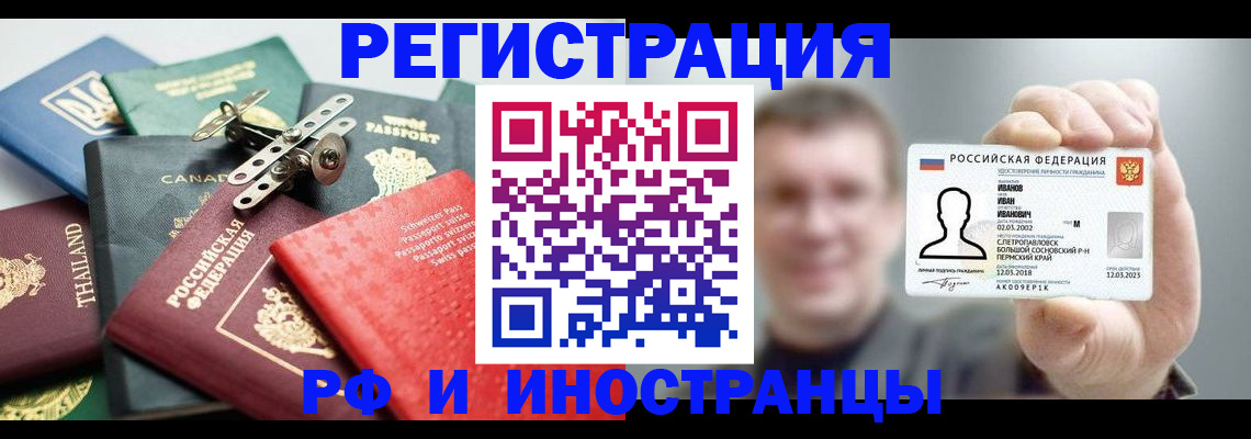 временная регистрация для всех в Новочебоксарске