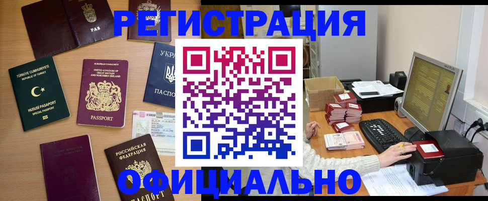 временная регистрация гарантия в Новочебоксарске