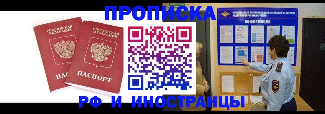 временная регистрация для школы в Новочебоксарске