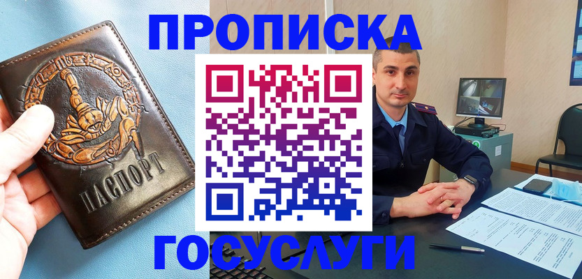 прописка для работы в Новочебоксарске