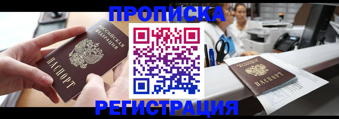 временная регистрация собственник в Новочебоксарске