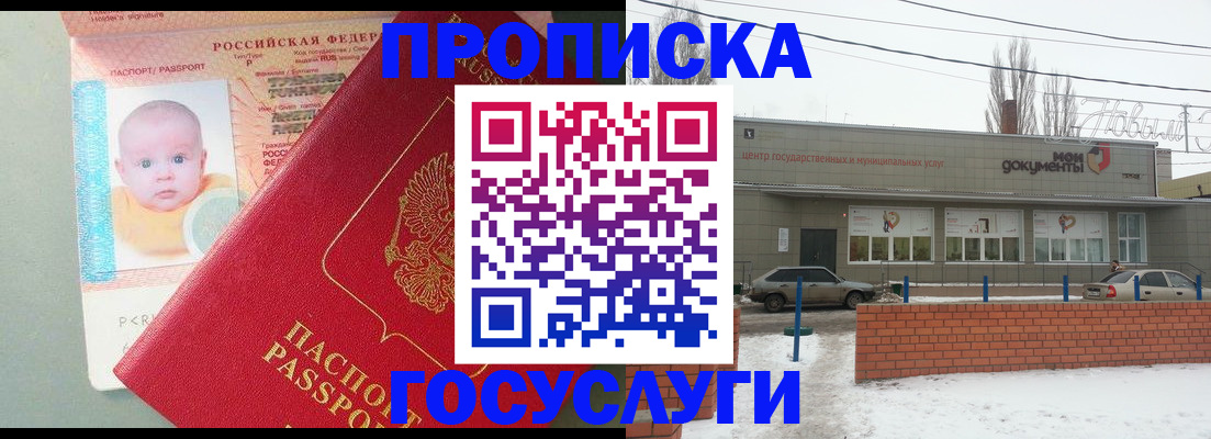 временная регистрация госуслуги в Новочебоксарске