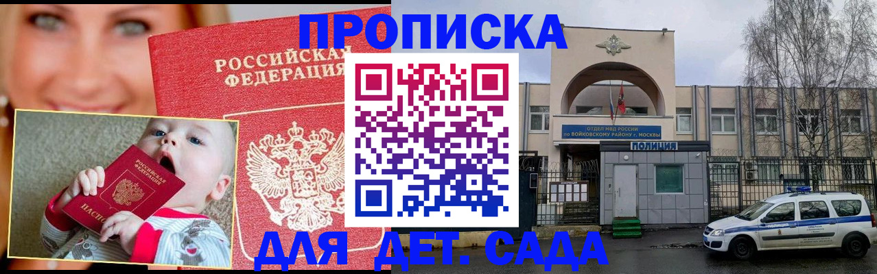 временная регистрация недорого в Новочебоксарске