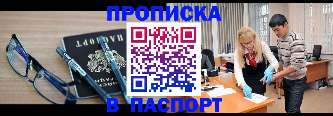 прописка для школы в Новочебоксарске
